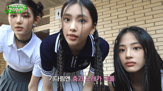 드롭샷매치 포트폴리오 - NewJeans의 데뷔앨범 뮤직비디오 현장 비하인드 콘텐츠 영상