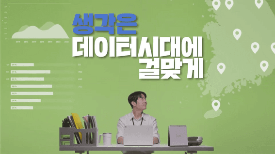 드롭샷매치 포트폴리오 - 대한민국정부 조직문화혁신10 정책 소개 영상