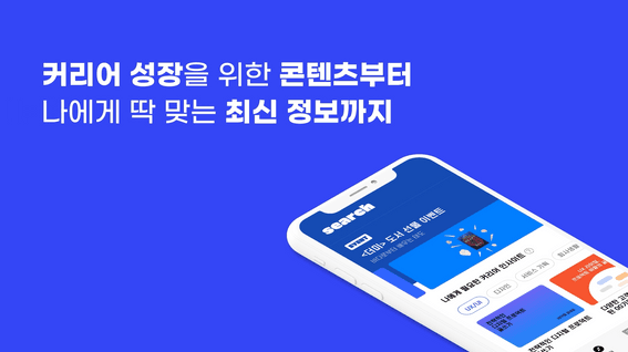 드롭샷매치 포트폴리오 - 리서치붐 직장인 커뮤니티 서비스 모션그래픽 소개 영상