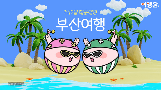 드롭샷매치 포트폴리오 - 노르웨이 하프물범 오메가3 셀올예 PPL 콘텐츠 영상