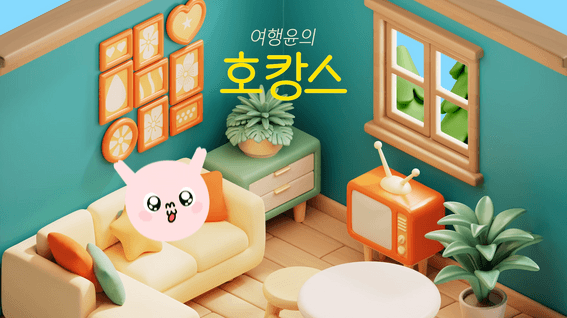 드롭샷매치 포트폴리오 - 포 포인츠 바이 쉐라톤 수원 홍보 콘텐츠 영상