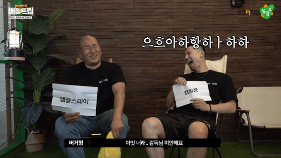 드롭샷매치 포트폴리오 - 배틀트립 남양주 유튜브 예능 콘텐츠 영상