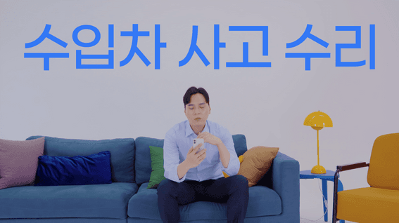 드롭샷매치 포트폴리오 - 닥터차 자동차 정비 서비스 홍보 영상