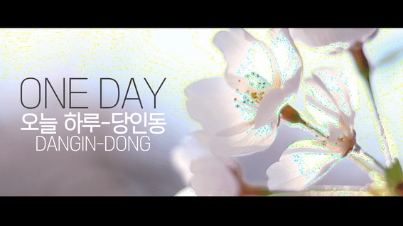 드롭샷매치 포트폴리오 - 오늘 하루 당인동 브이로그 콘텐츠 영상