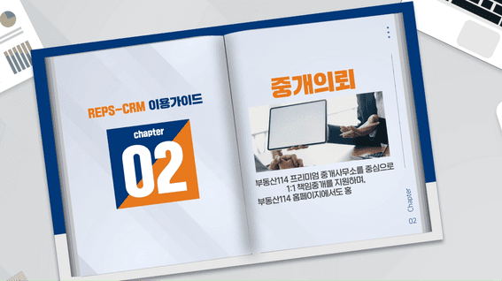 드롭샷매치 포트폴리오 - 미래에셋생명 REPS-CRM 자산관리서비스 이용가이드 영상