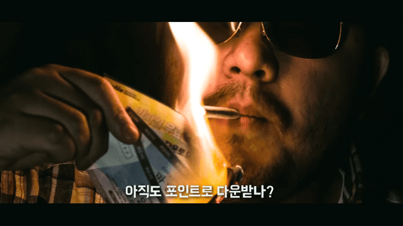 드롭샷매치 포트폴리오 - 야X의민족 네이버 광고 패러디 공모전 영상