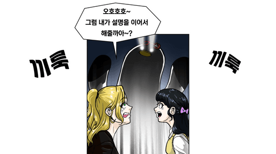 드롭샷매치 포트폴리오 - 부산특구 카툰그래픽 홍보 영상 | 에밀리의 부산 블록체인 기술탐방기