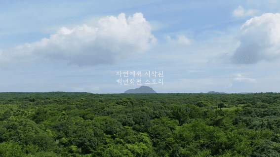 드롭샷매치 포트폴리오 - 백년화편 전통 떡 브랜드 홍보 영상