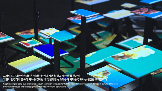 드롭샷매치 포트폴리오 - [아르코미술관] 당신의 방향 : 투유 전시 아카이브 영상