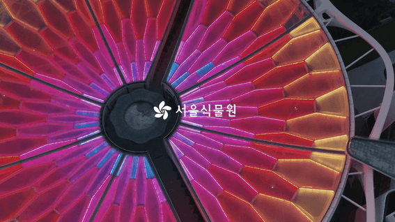 드롭샷매치 포트폴리오 - [서울식물원] 브랜드 홍보 영상 | 식물, 문화가 되다