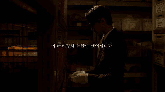드롭샷매치 포트폴리오 - 매장문화재 미정리 유물 보존 및 활용사업 홍보 영상