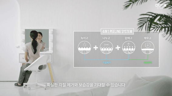 드롭샷매치 포트폴리오 - 애터미 필링패드 제품 교육 영상