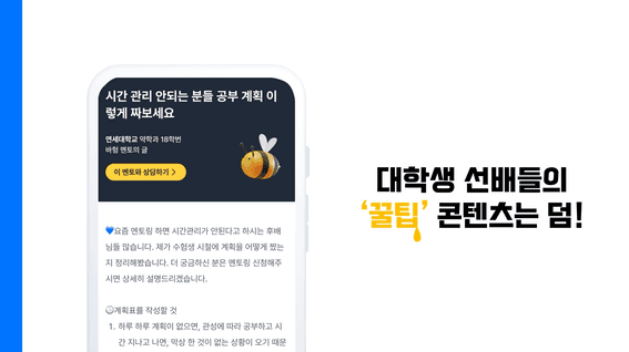 드롭샷매치 포트폴리오 - 윈드폴리 오디바이스 앱 서비스 모션그래픽 홍보 영상