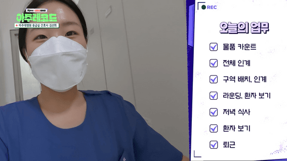드롭샷매치 포트폴리오 - 아주레코드 아주대학교병원 직무체험&브이로그 콘텐츠 영상