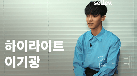 드롭샷매치 포트폴리오 - 하이라이트 이기광 셀레브 인터뷰 콘텐츠 영상