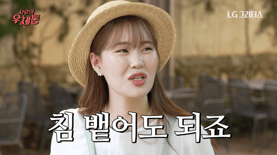드롭샷매치 포트폴리오 - LG그룹 D&O 곤지암리조트 산학실습 채용 홍보 영상