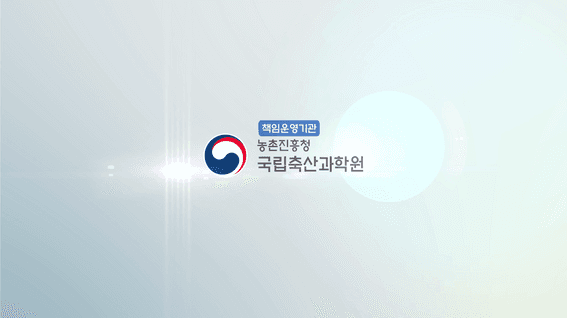 드롭샷매치 포트폴리오 - 국립축산과학원 브랜드 홍보 영상