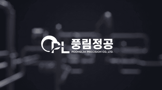 드롭샷매치 포트폴리오 - 풍림정공 수중펌프 제조기업 홍보 영상