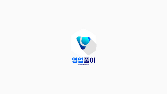 드롭샷매치 포트폴리오 - 영업풀이 자사 B2B 올인원 솔루션 소개 영상
