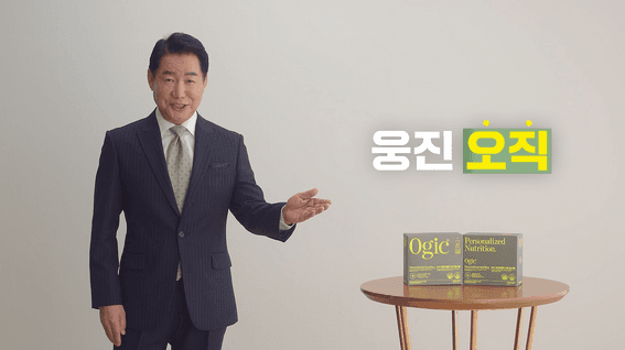 드롭샷매치 포트폴리오 - 웅진헬스원 오직 건강기능식품 제품 홍보 영상