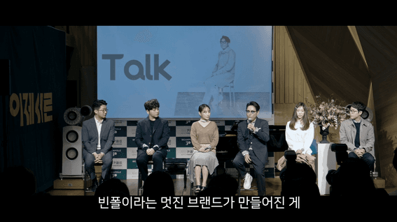 드롭샷매치 포트폴리오 - 빈폴x월간 윤종신 제작발표회 현장 스케치 영상