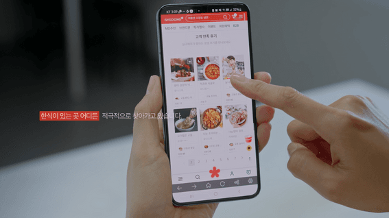 드롭샷매치 포트폴리오 - 교동식품 브랜드 홍보 영상