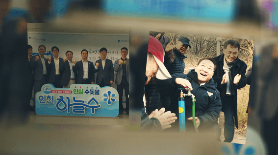 드롭샷매치 포트폴리오 - [상수도 사업본부]ㅣ송년회 영상