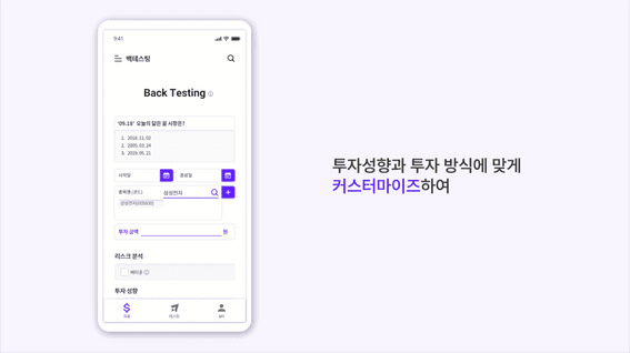 드롭샷매치 포트폴리오 - 어센드 투자관련 어플리케이션 소개 영상