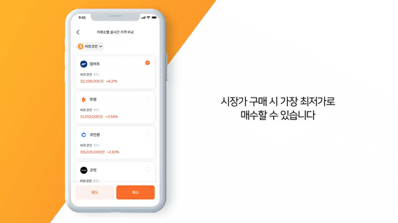 드롭샷매치 포트폴리오 - 오르락 투자관련 어플리케이션 소개 영상