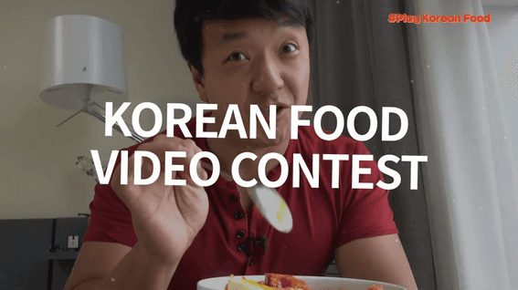 드롭샷매치 포트폴리오 - #Play Korean Food 외국인 대상 한식 영상 공모전 홍보 영상