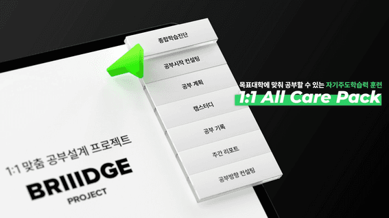 드롭샷매치 포트폴리오 - 브릿지 프로젝트 교육 서비스 모션그래픽 홍보 영상