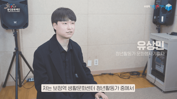 드롭샷매치 포트폴리오 - 용인문화재단 생활문화센터 운영 소개 인터뷰&스케치 영상