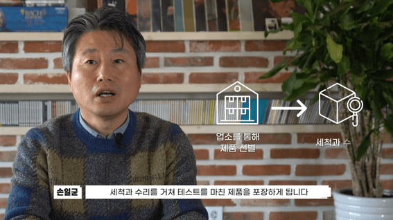 드롭샷매치 포트폴리오 - 인천광역시사회적경제지원센터 인터뷰 홍보 영상