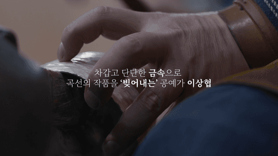 드롭샷매치 포트폴리오 - 2023 공예트렌드페어 공예작가상 인터뷰 영상