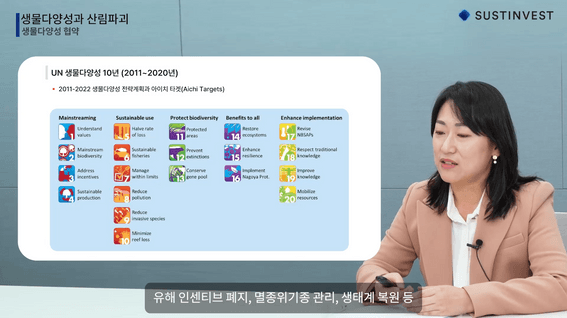 드롭샷매치 포트폴리오 - 서스틴베스트 환경경영 교육 강의 영상