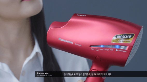 드롭샷매치 포트폴리오 - 파나소닉 nano care HairDrayer 제품 홍보 영상
