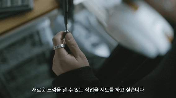 드롭샷매치 포트폴리오 - 2023 생각은자유 공예 매개인력 양성 프로그램 인터뷰 영상 | 양승빈 작가 편
