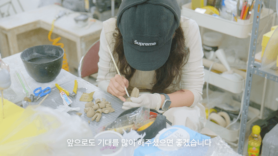 드롭샷매치 포트폴리오 - 2023 생각은자유 공예 매개인력 양성 프로그램 인터뷰 영상 | 이소영 작가 편