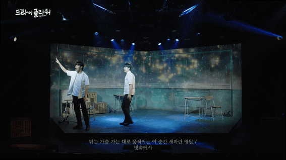 드롭샷매치 포트폴리오 - 뮤지클 드라이플라워 넘버클립 '빗속에서'