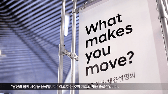 드롭샷매치 포트폴리오 - 현대자동차 채용박람회 현장 스케치 인터뷰 영상