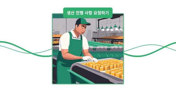 드롭샷매치 포트폴리오 - 만들다 식품 제조 B2B 플랫폼 홍보 영상