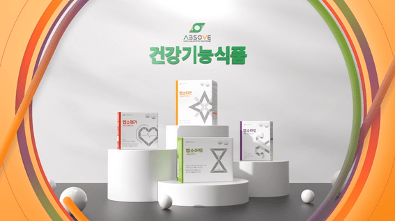 드롭샷매치 포트폴리오 - 앱소브 건강기능식품 4종 소개 영상