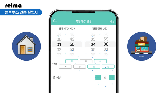 드롭샷매치 포트폴리오 - 라이마코리아 아로마 스트리머 650 가이드 영상