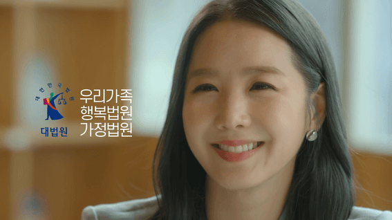 드롭샷매치 포트폴리오 - 가정법원 공감스토리 브랜드필름