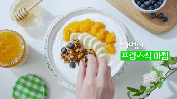 드롭샷매치 포트폴리오 - 본마망 콩포트 제품 소개 영상