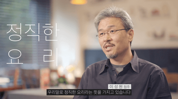 드롭샷매치 포트폴리오 - 쿠치나 디 오네스또 매장 인터뷰 홍보 영상