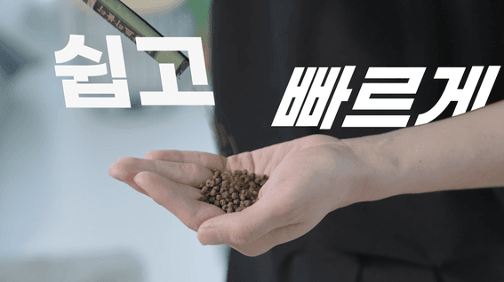 드롭샷매치 포트폴리오 - 장트러블타 장 기능 식품 제품 홍보 영상
