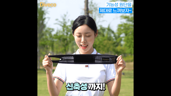드롭샷매치 포트폴리오 - 손목 보호대 제품 홍보 숏폼 영상 | 디베코