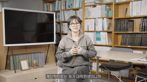 드롭샷매치 포트폴리오 - 건국대학교 산업협력단 산림조경학과 인터뷰 홍보 영상