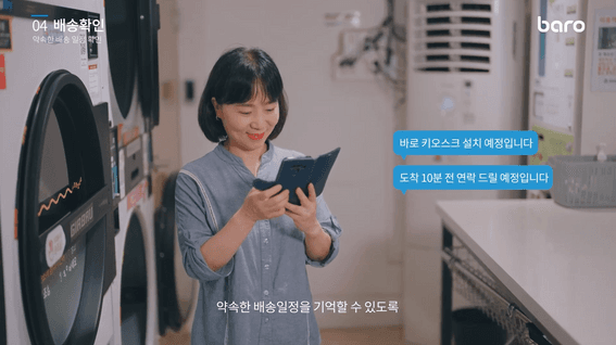 드롭샷매치 포트폴리오 - 바로키오스크 신규 키오스크 설치기업 홍보 영상